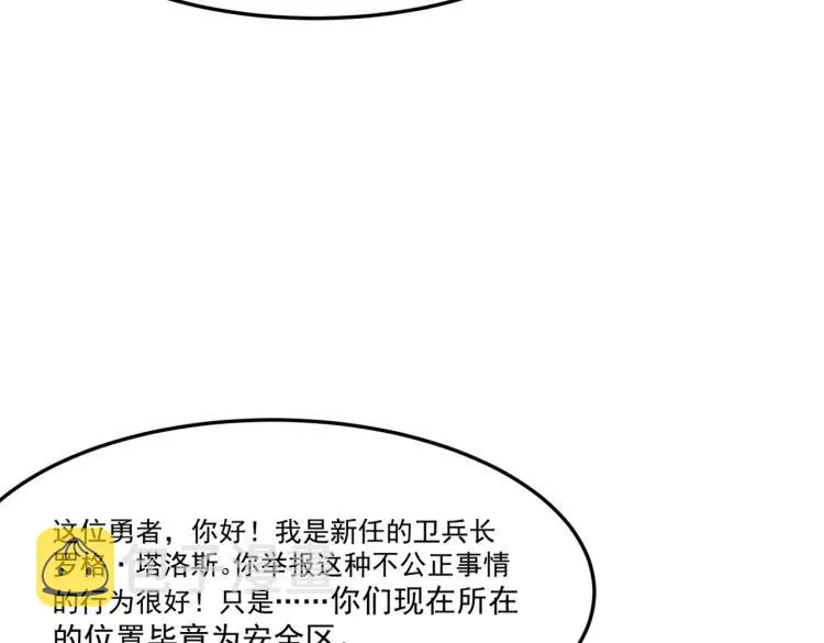 第6话 小垃圾！玩不起 第44页