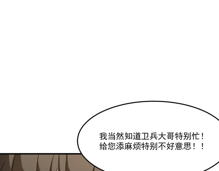 第6话 小垃圾！玩不起 第48页