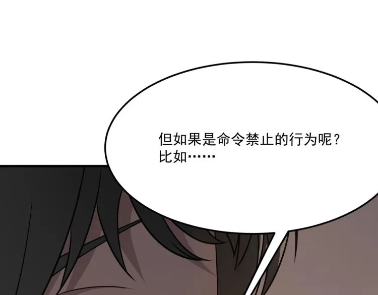 第6话 小垃圾！玩不起 第51页