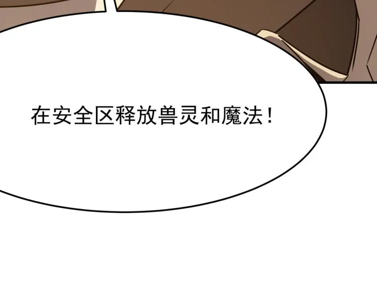 第6话 小垃圾！玩不起 第54页