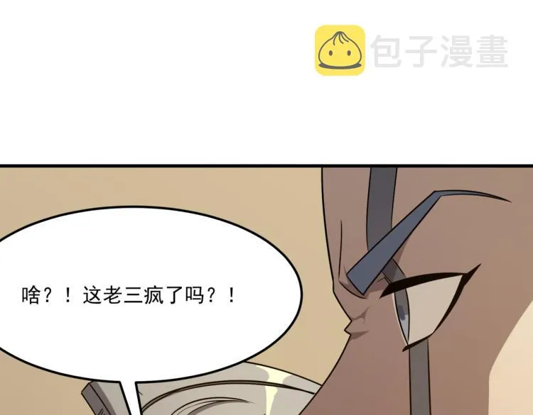 第6话 小垃圾！玩不起 第56页