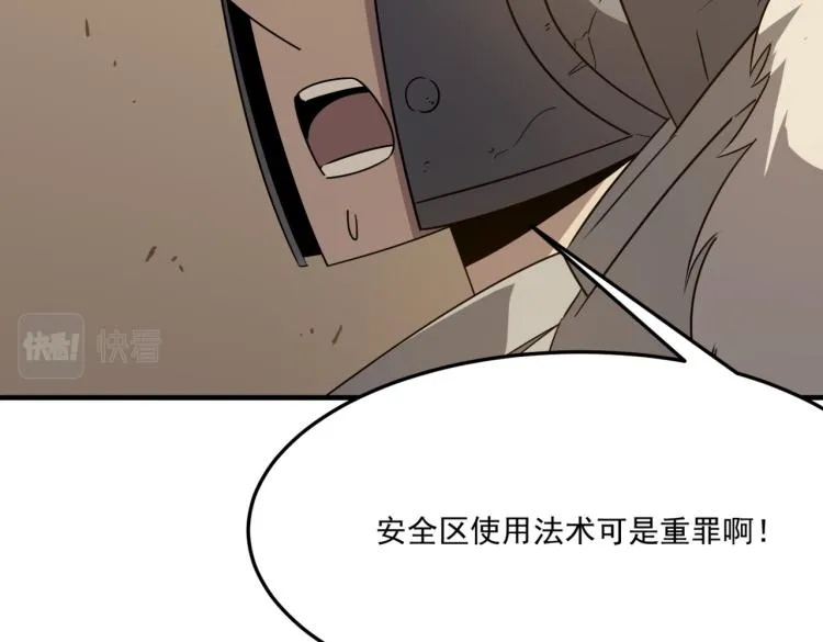 第6话 小垃圾！玩不起 第58页