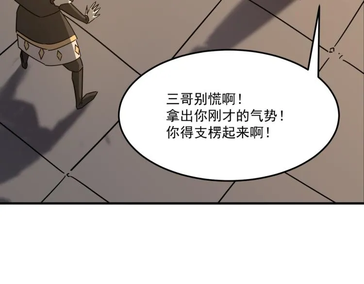 第6话 小垃圾！玩不起 第62页