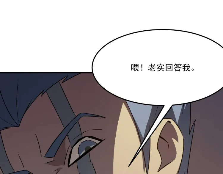 第6话 小垃圾！玩不起 第64页
