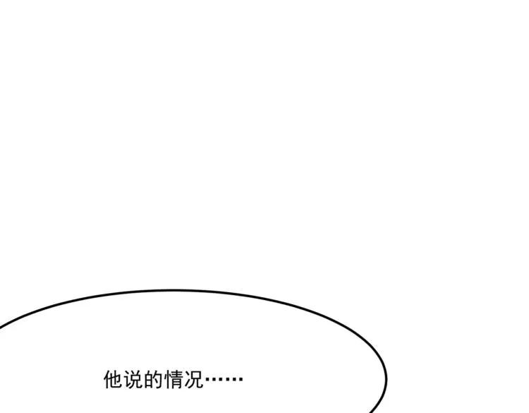 第6话 小垃圾！玩不起 第70页