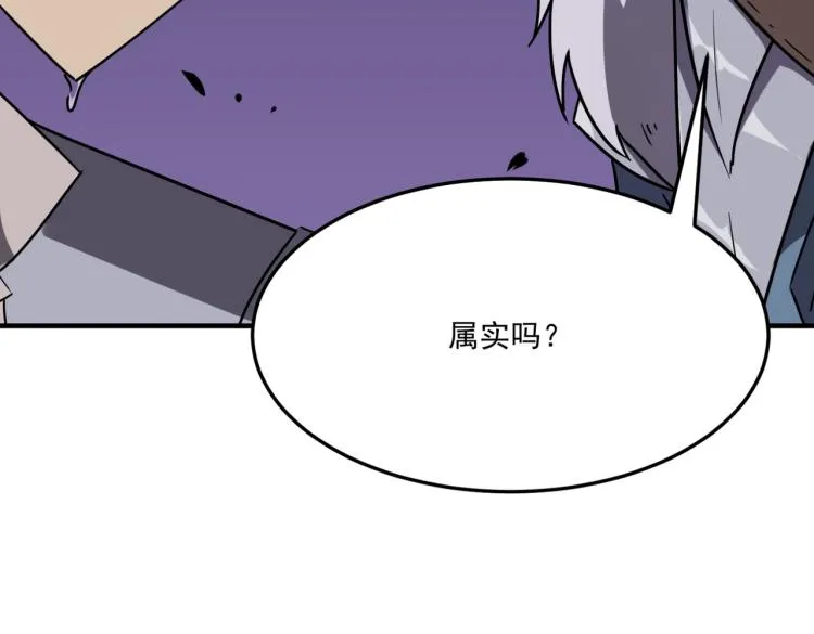 第6话 小垃圾！玩不起 第73页