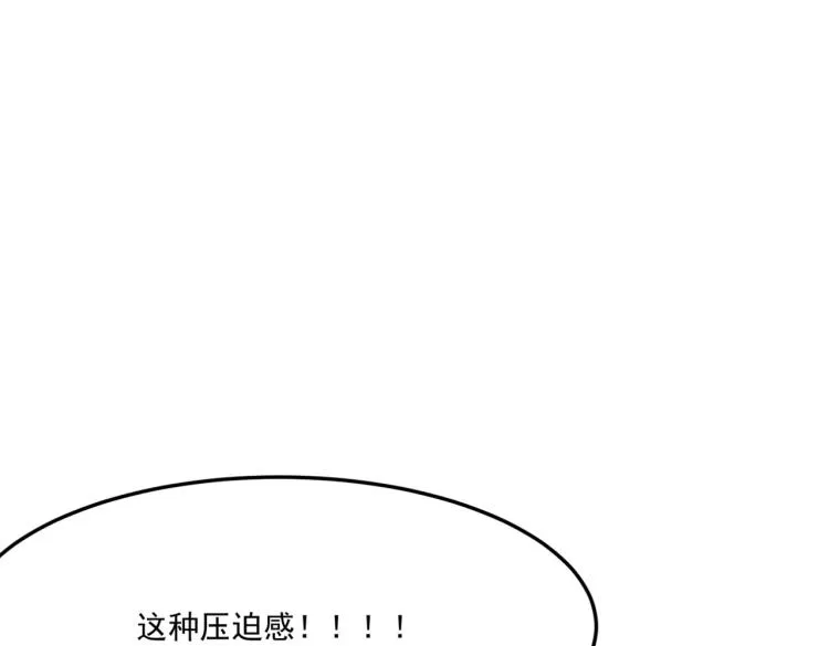 第6话 小垃圾！玩不起 第74页