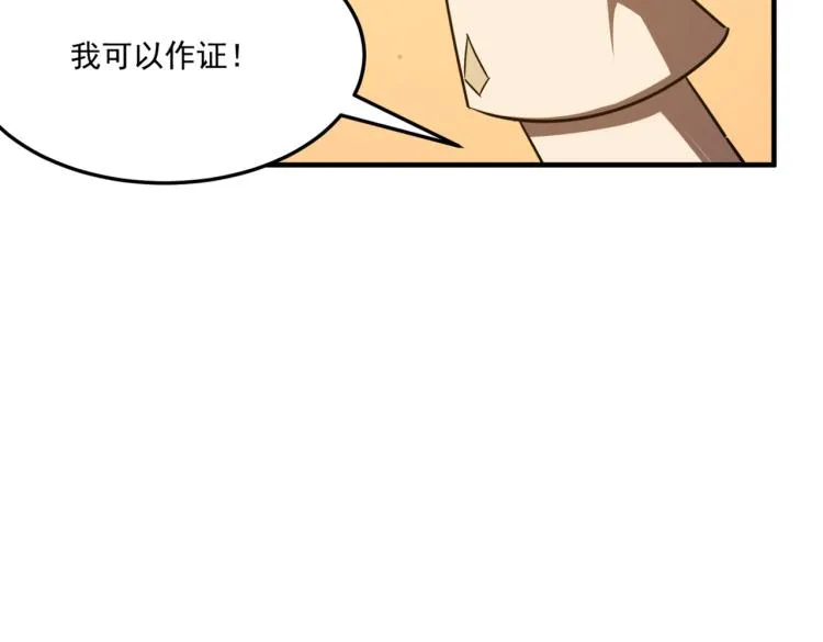第6话 小垃圾！玩不起 第101页