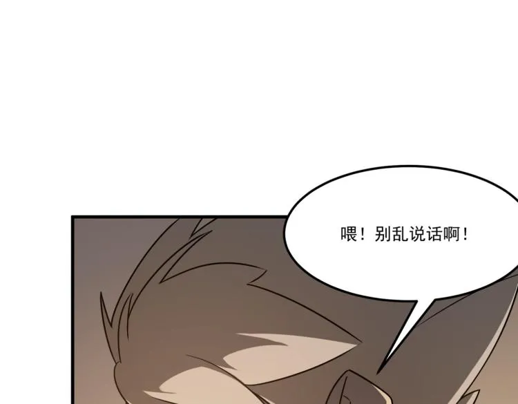 第6话 小垃圾！玩不起 第114页