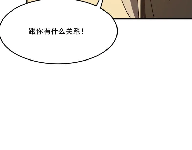 第6话 小垃圾！玩不起 第116页