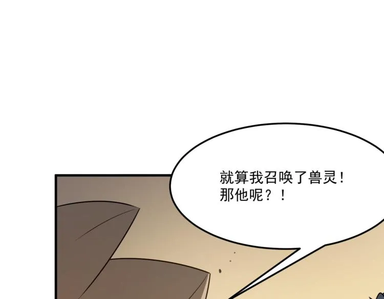 第6话 小垃圾！玩不起 第117页