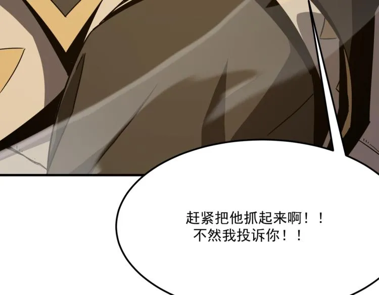 第6话 小垃圾！玩不起 第128页