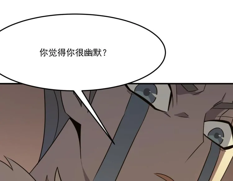 第6话 小垃圾！玩不起 第130页