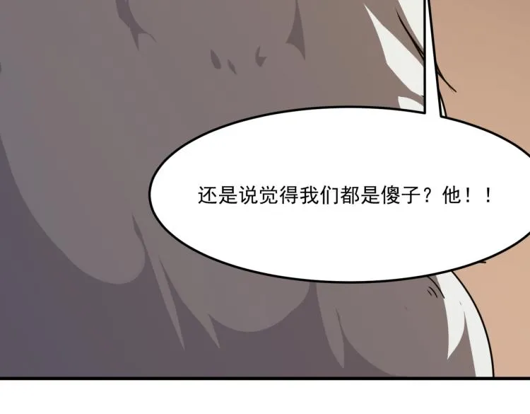 第6话 小垃圾！玩不起 第132页