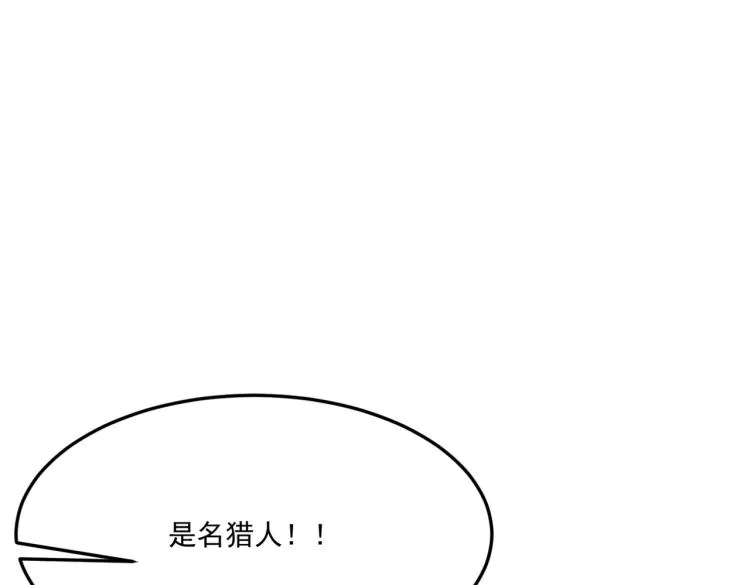 第6话 小垃圾！玩不起 第133页