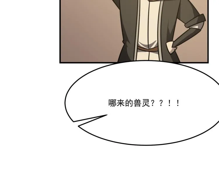 第6话 小垃圾！玩不起 第135页