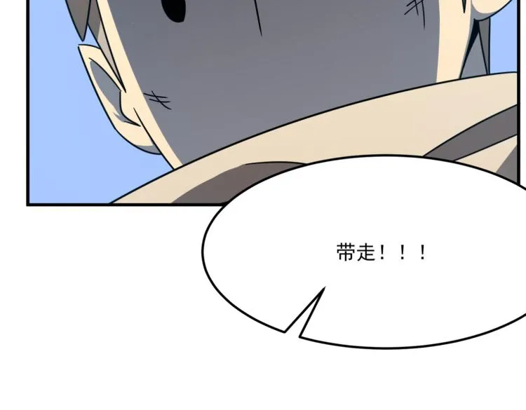 第6话 小垃圾！玩不起 第137页
