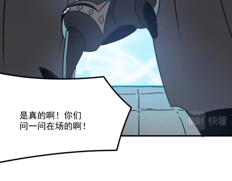 第6话 小垃圾！玩不起 第141页