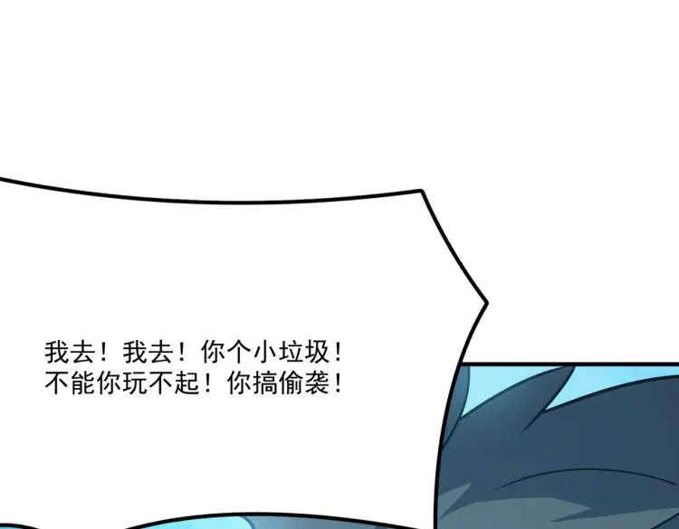 第6话 小垃圾！玩不起 第143页