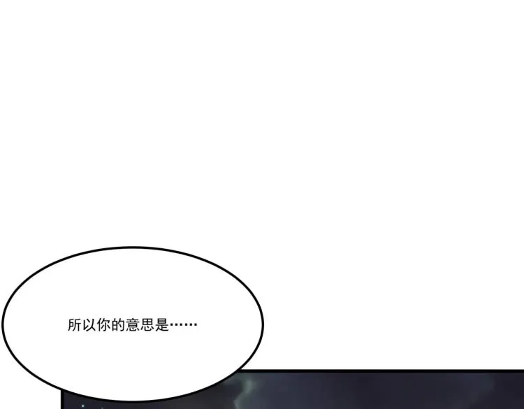 第6话 小垃圾！玩不起 第152页