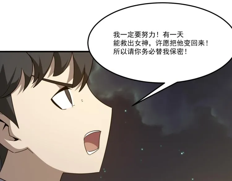第6话 小垃圾！玩不起 第158页