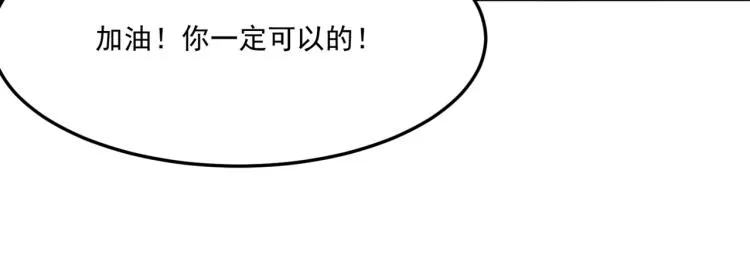 第6话 小垃圾！玩不起 第160页
