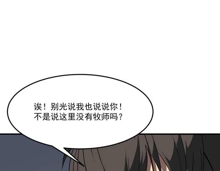 第6话 小垃圾！玩不起 第161页