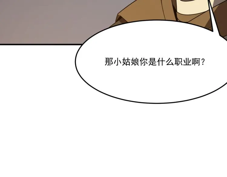 第6话 小垃圾！玩不起 第163页