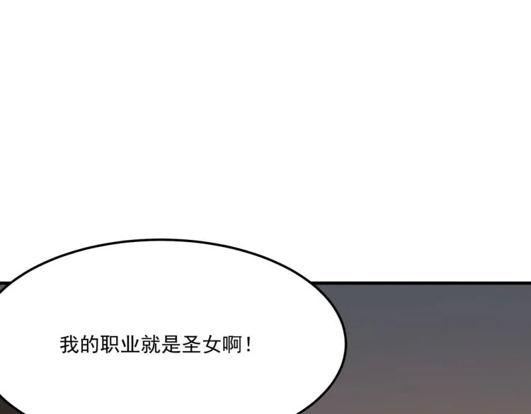 第6话 小垃圾！玩不起 第164页