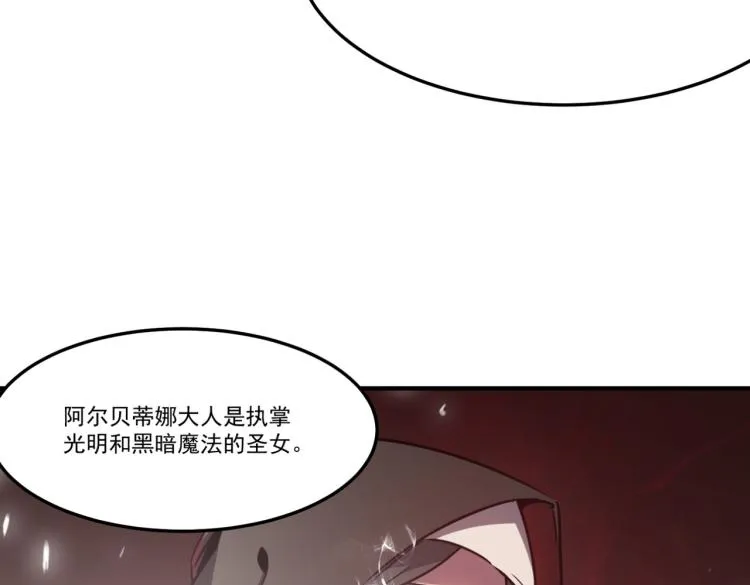 第6话 小垃圾！玩不起 第167页