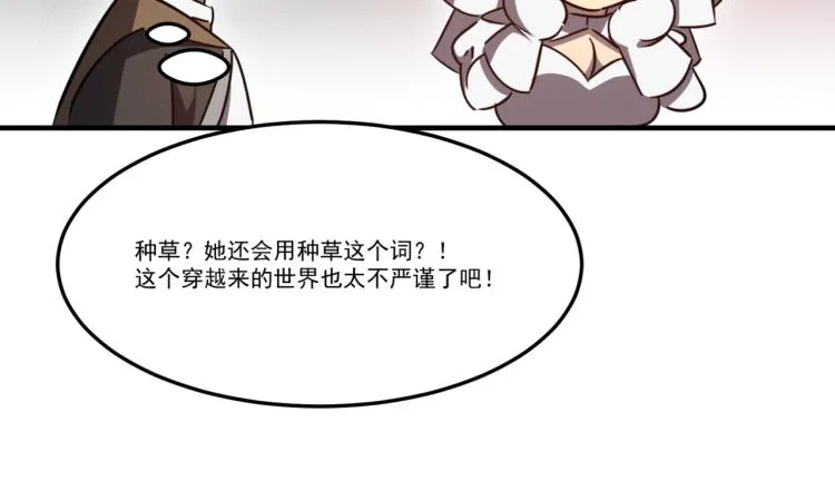第6话 小垃圾！玩不起 第170页