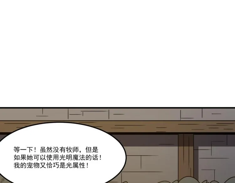 第6话 小垃圾！玩不起 第171页
