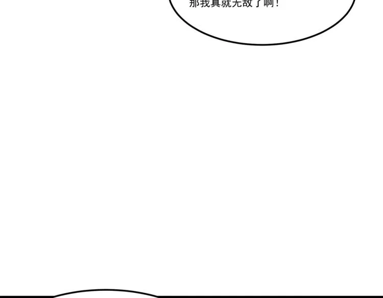 第6话 小垃圾！玩不起 第173页