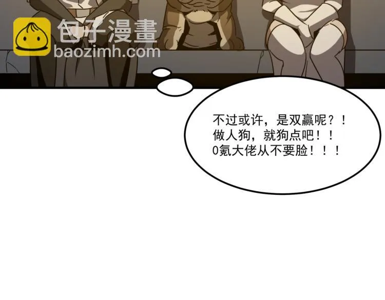 第6话 小垃圾！玩不起 第175页