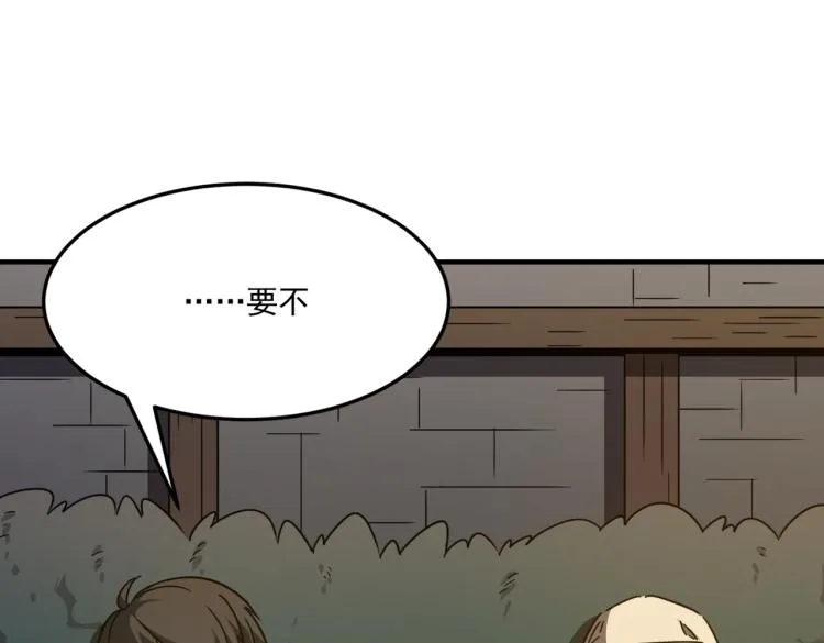 第6话 小垃圾！玩不起 第176页