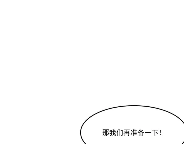 第6话 小垃圾！玩不起 第181页