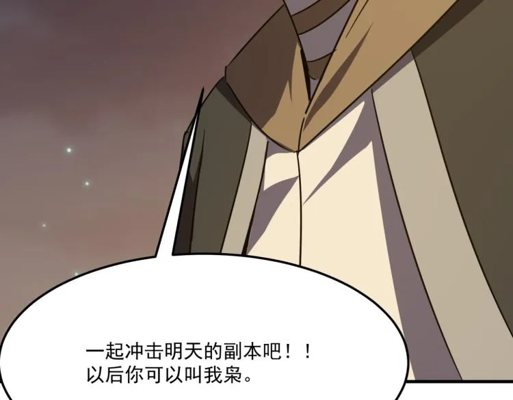 第6话 小垃圾！玩不起 第183页