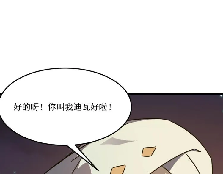 第6话 小垃圾！玩不起 第185页