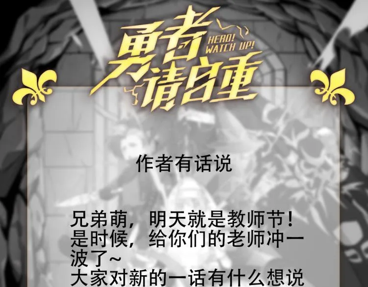 第6话 小垃圾！玩不起 第189页