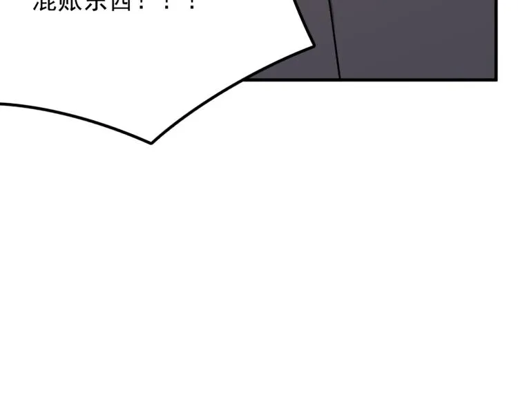第7话 我那“可爱”的队友 第8页