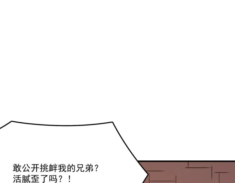 第7话 我那“可爱”的队友 第9页