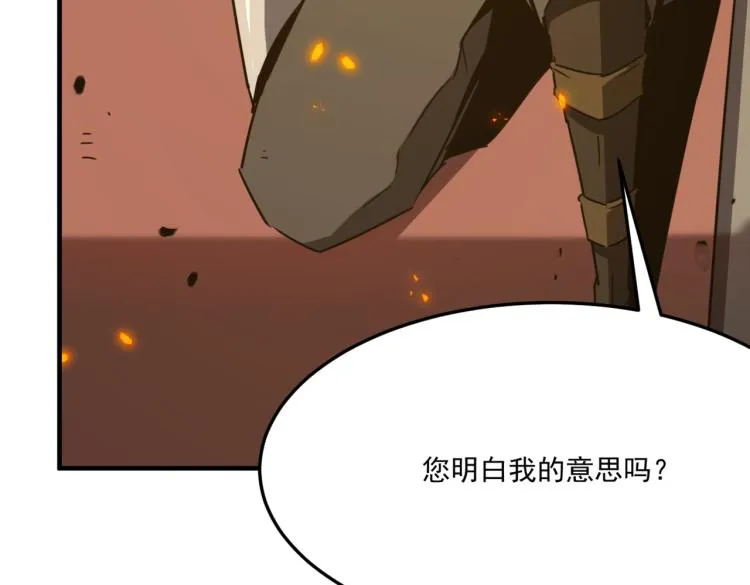 第7话 我那“可爱”的队友 第16页