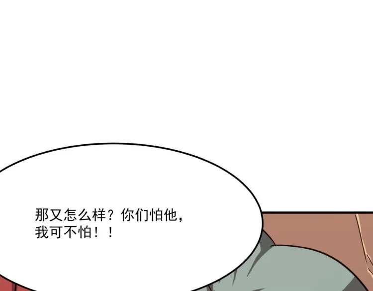 第7话 我那“可爱”的队友 第18页