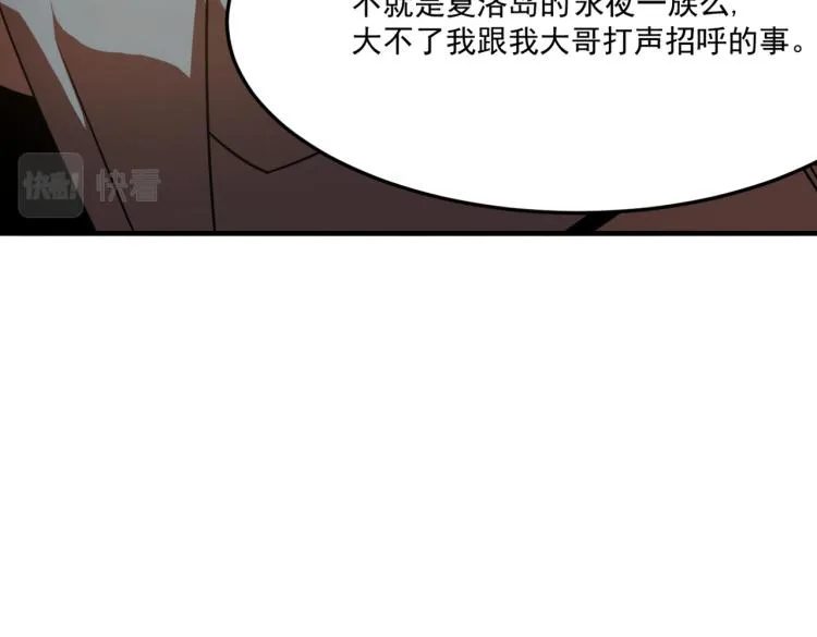 第7话 我那“可爱”的队友 第21页