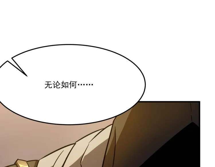第7话 我那“可爱”的队友 第22页