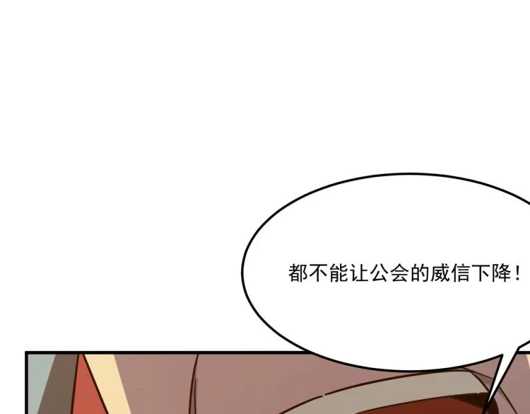 第7话 我那“可爱”的队友 第24页