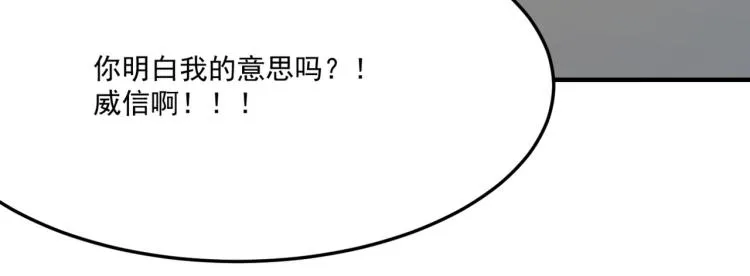 第7话 我那“可爱”的队友 第26页