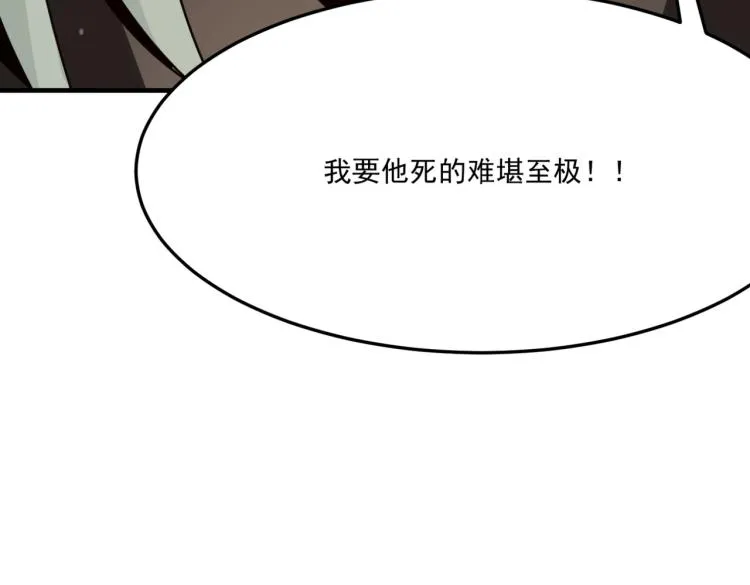 第7话 我那“可爱”的队友 第31页