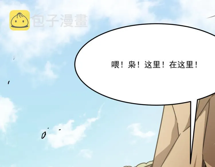 第7话 我那“可爱”的队友 第36页