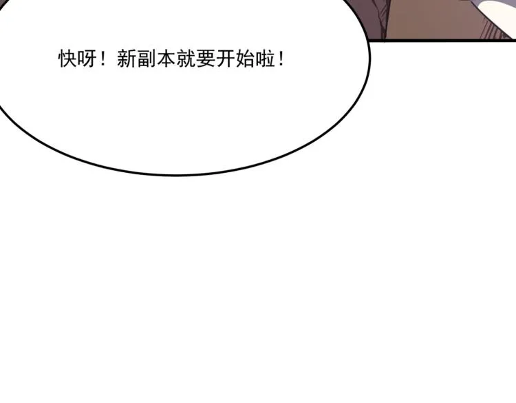 第7话 我那“可爱”的队友 第39页